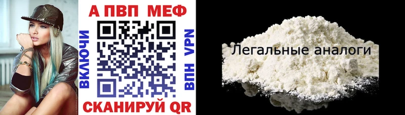 Alfa_PVP Crystall  мега как зайти  Енисейск 