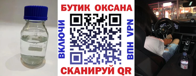 мега онион  Енисейск  Бутират GHB  наркота 