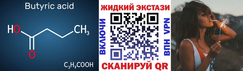 Бутират буратино Енисейск
