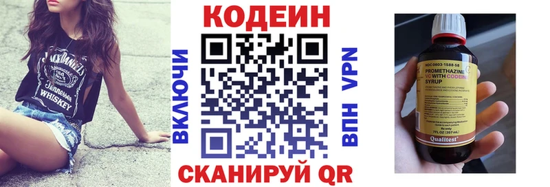 kraken зеркало  Енисейск  Кодеин напиток Lean (лин) 