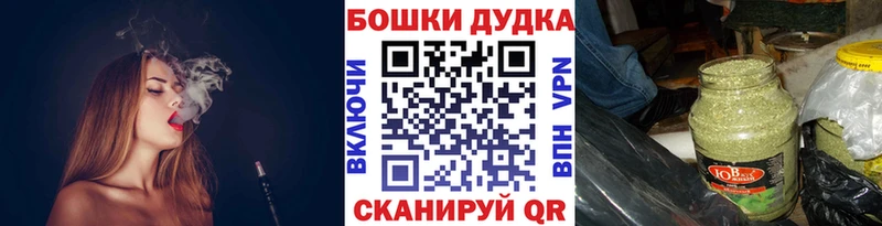 Бошки Шишки семена  Енисейск 
